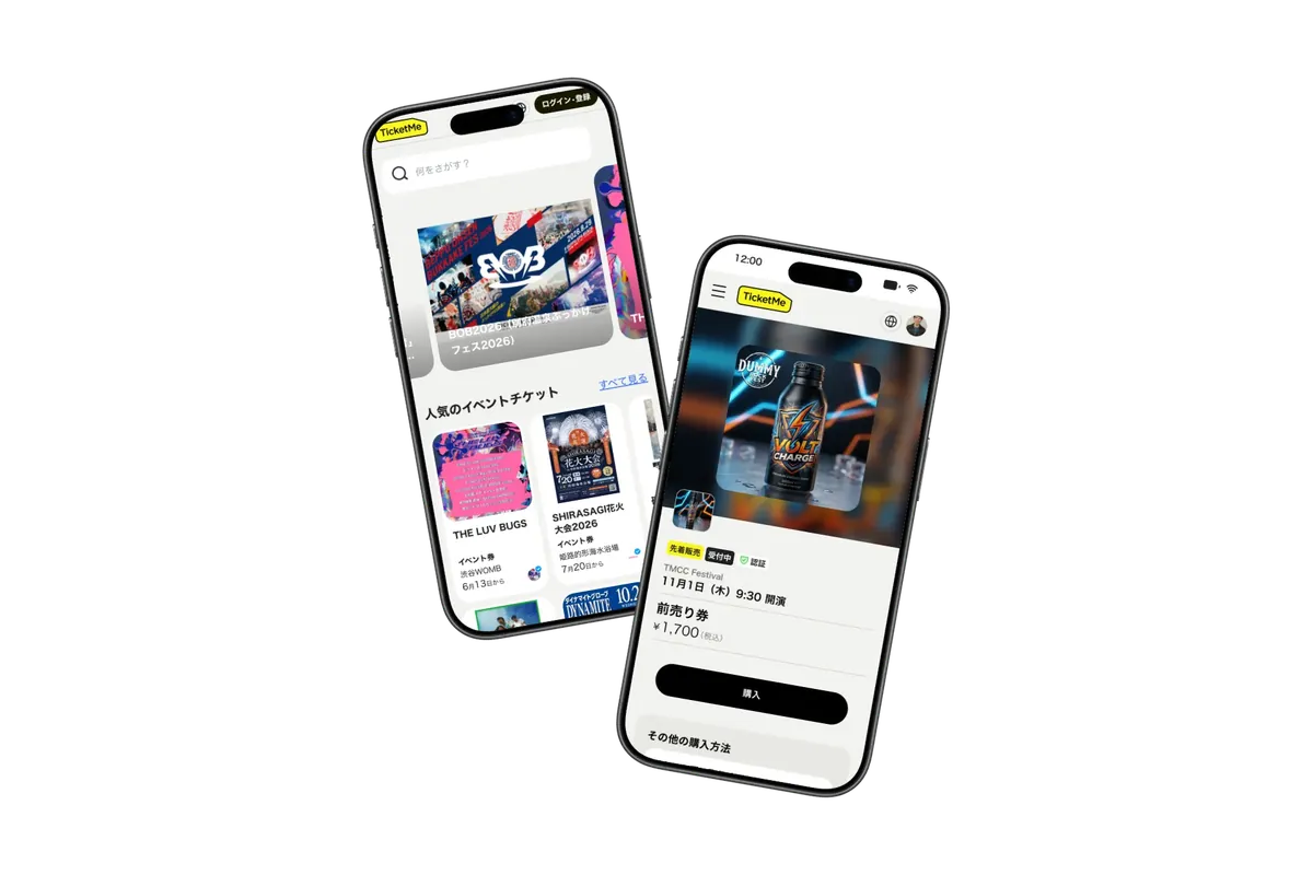 TicketMeアプリの販売ページと管理画面